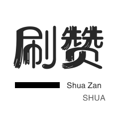 ks业务秒双击